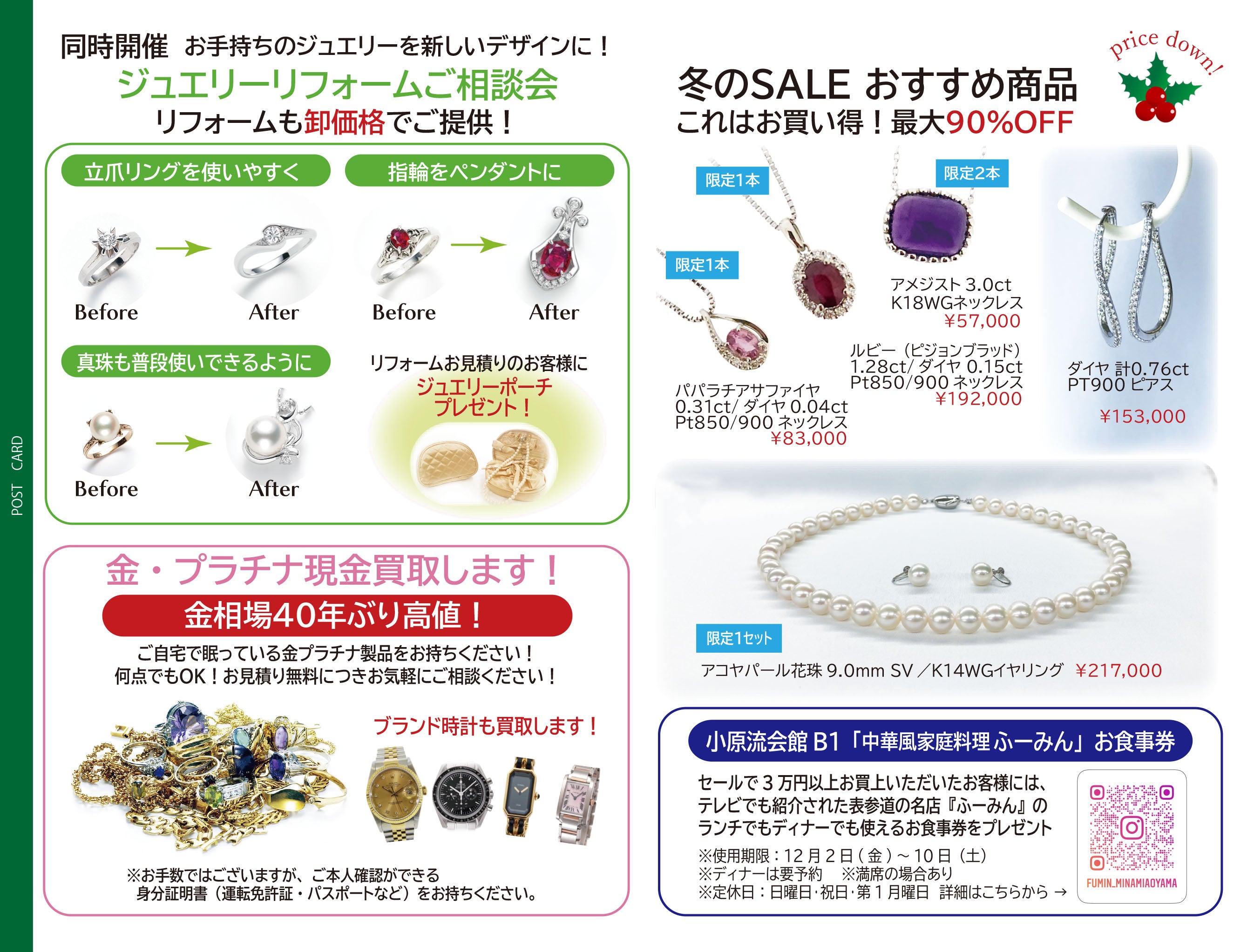 K18】資産価値のあるジュエリーをあなたに限定価格でお届け｜喜平