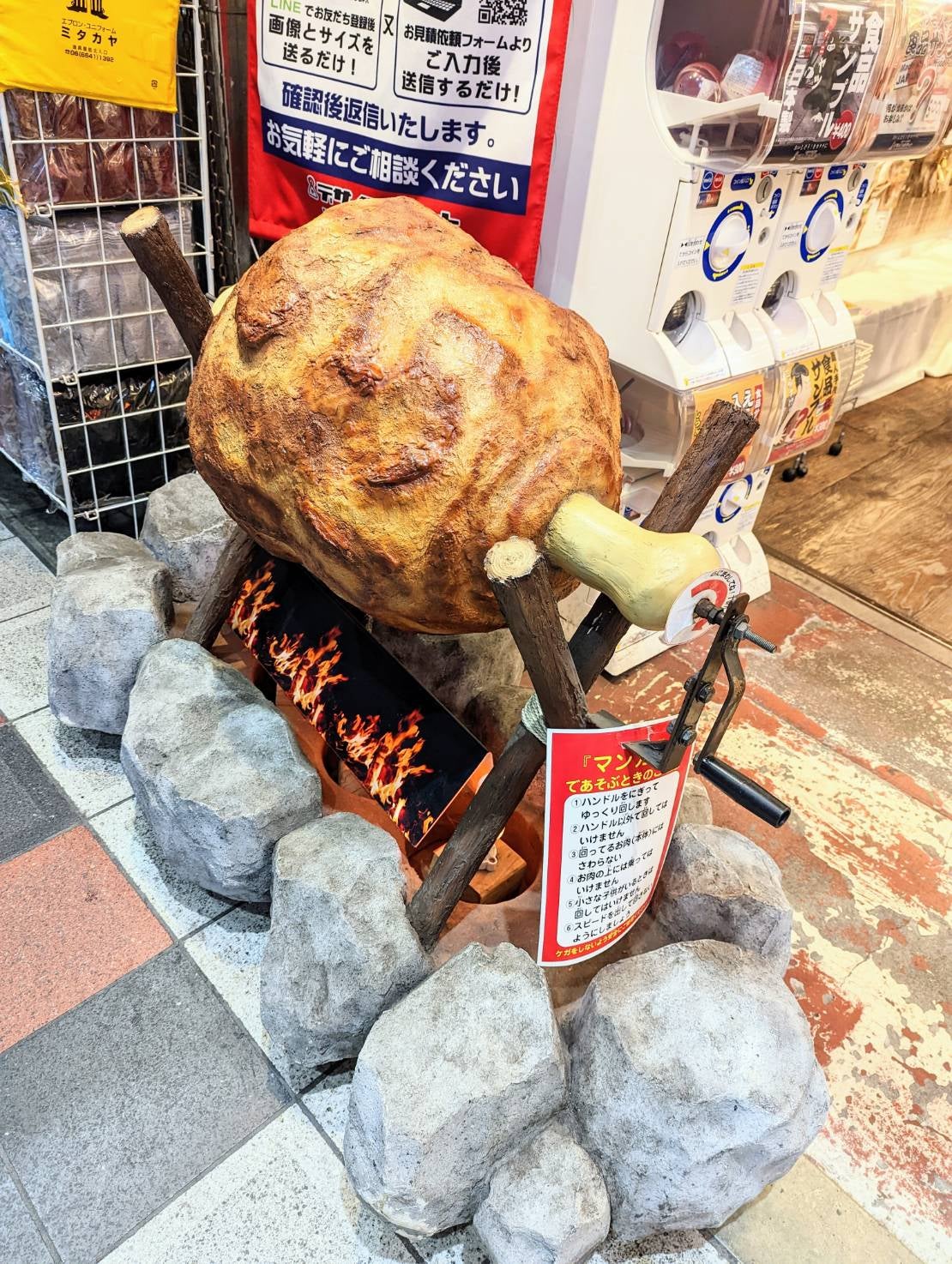 meat様 確認様 襲い