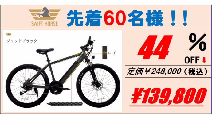 街も山も駆け抜けろ！本格マウンテンバイク仕様の電動アシスト自転車