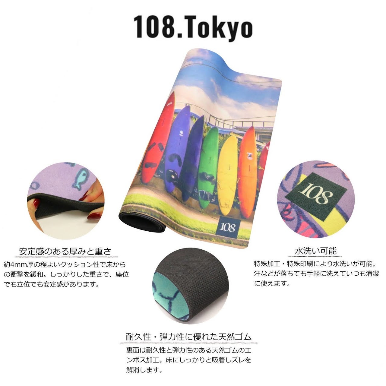 108.TOKYO☆pukishヨガマット大判サイズ お気に入りの画像をヨガマットに！思い出を印刷できるオリジナル大判