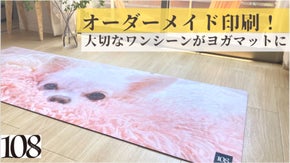 お気に入りの画像をヨガマットに！思い出を印刷できるオリジナル大判フォトマット