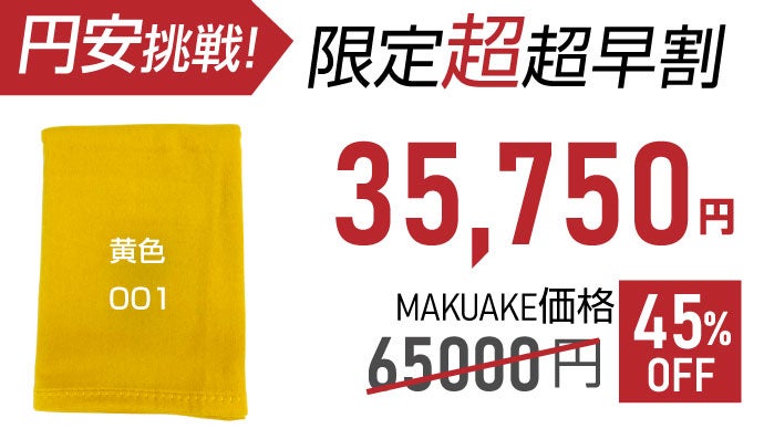 贅沢なカシミヤ100%のブランケット登場！円安物価高の中、品質落とさず