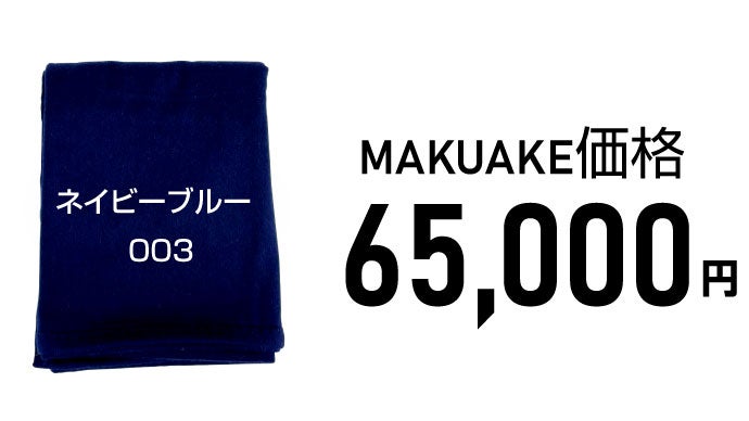 贅沢なカシミヤ100%のブランケット登場！円安物価高の中、品質落とさず