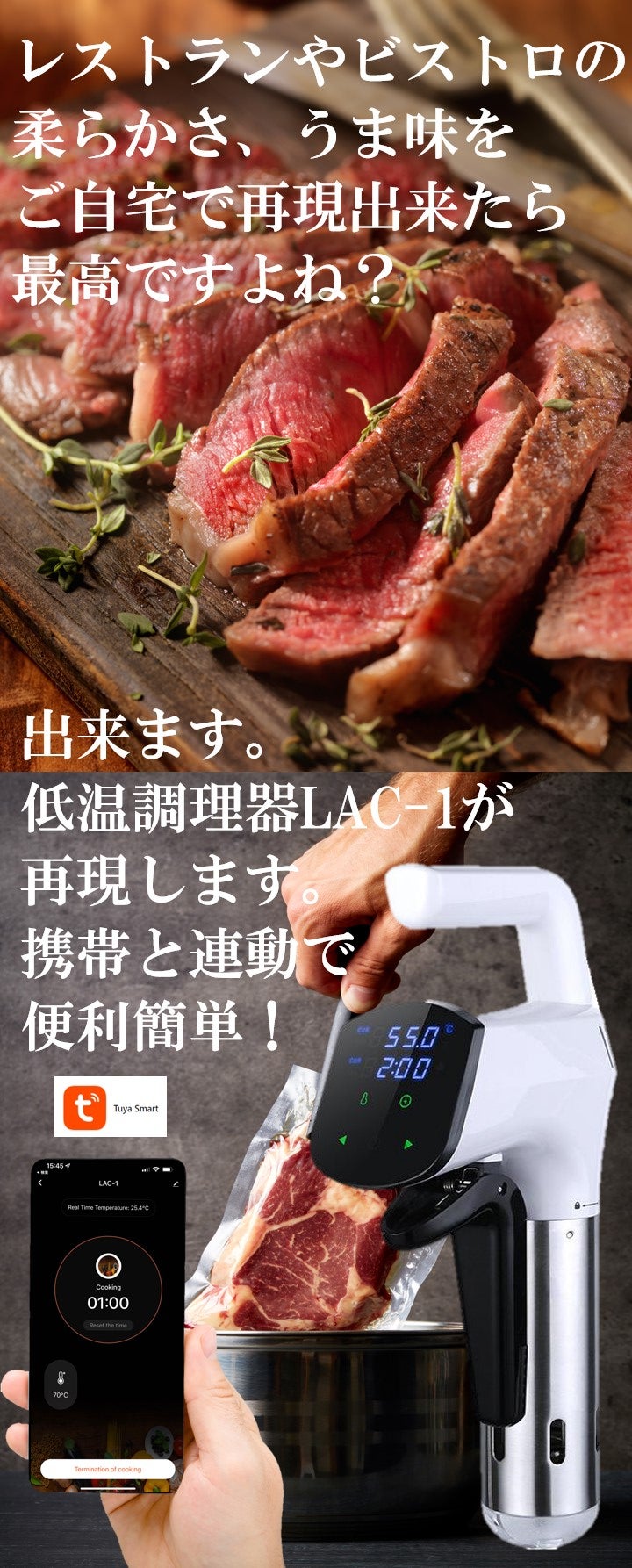 食材の旨味を引き出し、自宅料理の質が格段に上がる！スマホアプリ連携