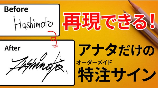【高級感を演出】グラフィティ作家が手掛けるオーダーメイド英語サイン。練習セット付