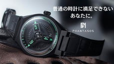 針なしワンダリングアワー方式&times;MIYOTAムーブメント。洒脱な遊び心が光る時計。