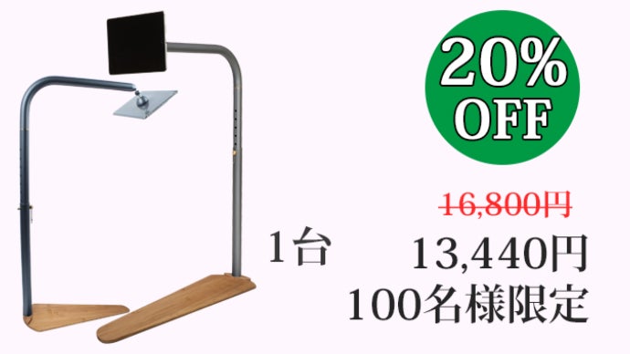 圧力調節機能付きヒンジ搭載！最大重量700gまで装着できるスマート