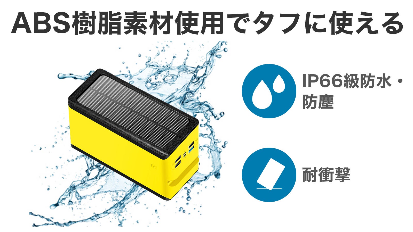 モバイルバッテリーが超進化して登場！コンパクトで超大容量、超