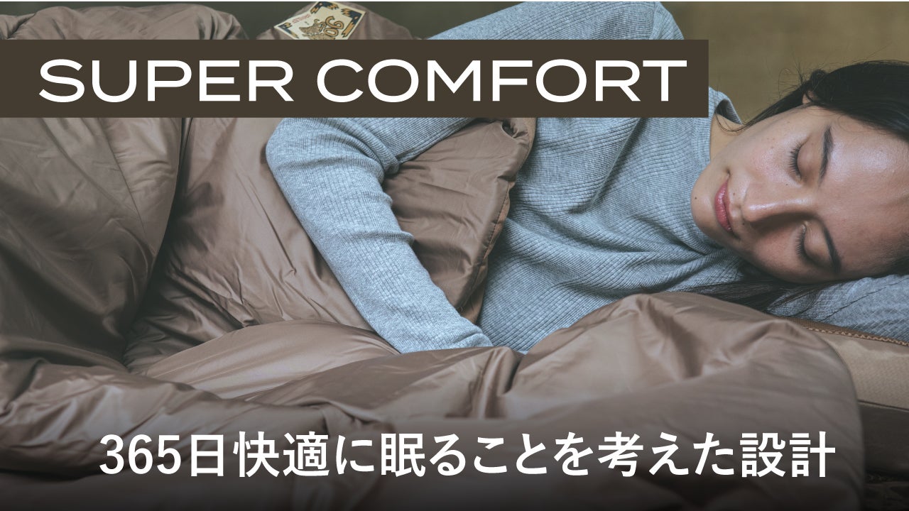 ブレインスリープ　寝袋 ジャーナルスタンダードコラボ　カバー ジャーナルスタンダード×ブレインスリープ！マットレス・枕