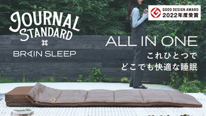 ジャーナルスタンダード×ブレインスリープ！マットレス・枕・布団が  