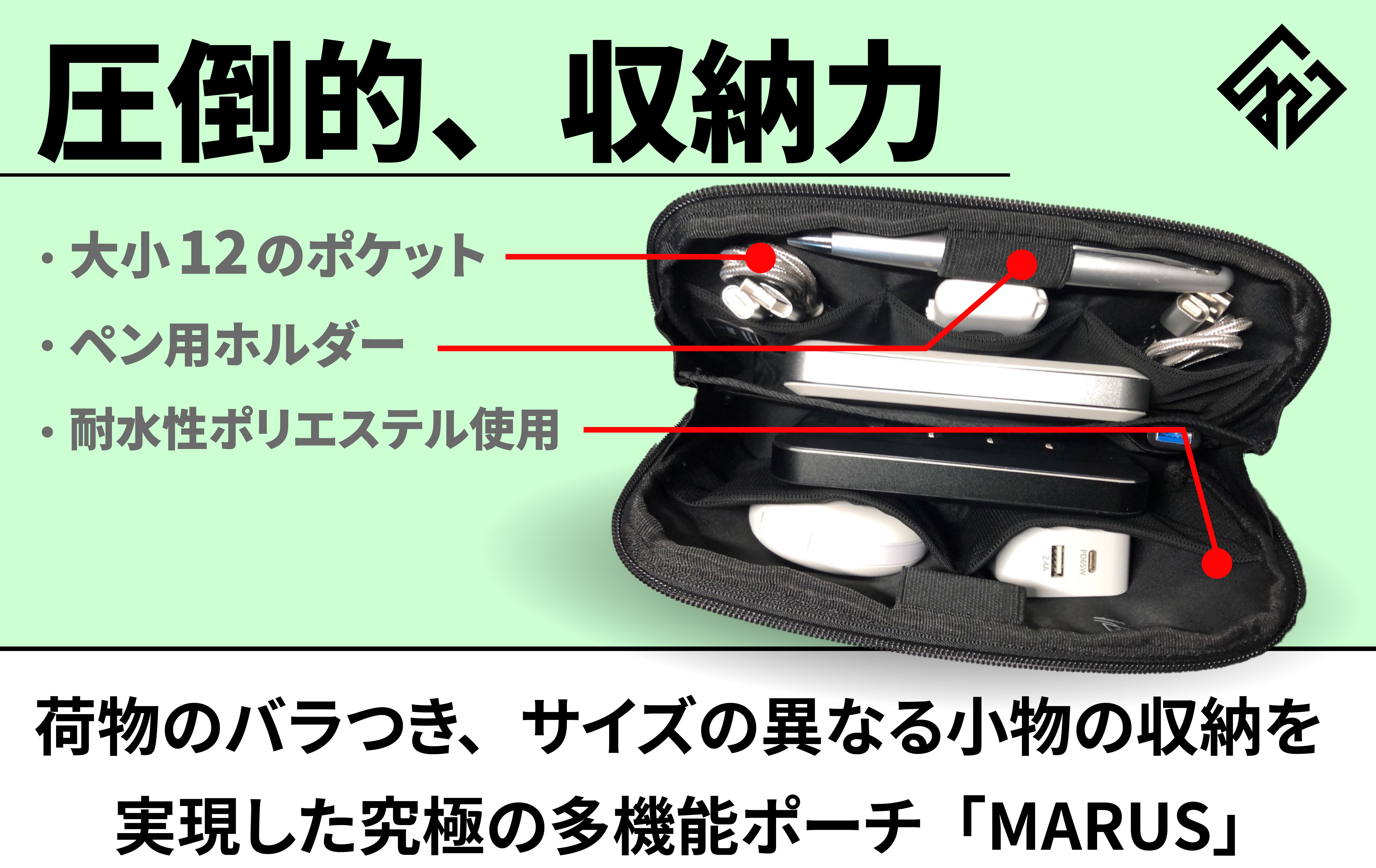 収納革命】ガジェットブランド発、荷物が視える・整う究極の多機能
