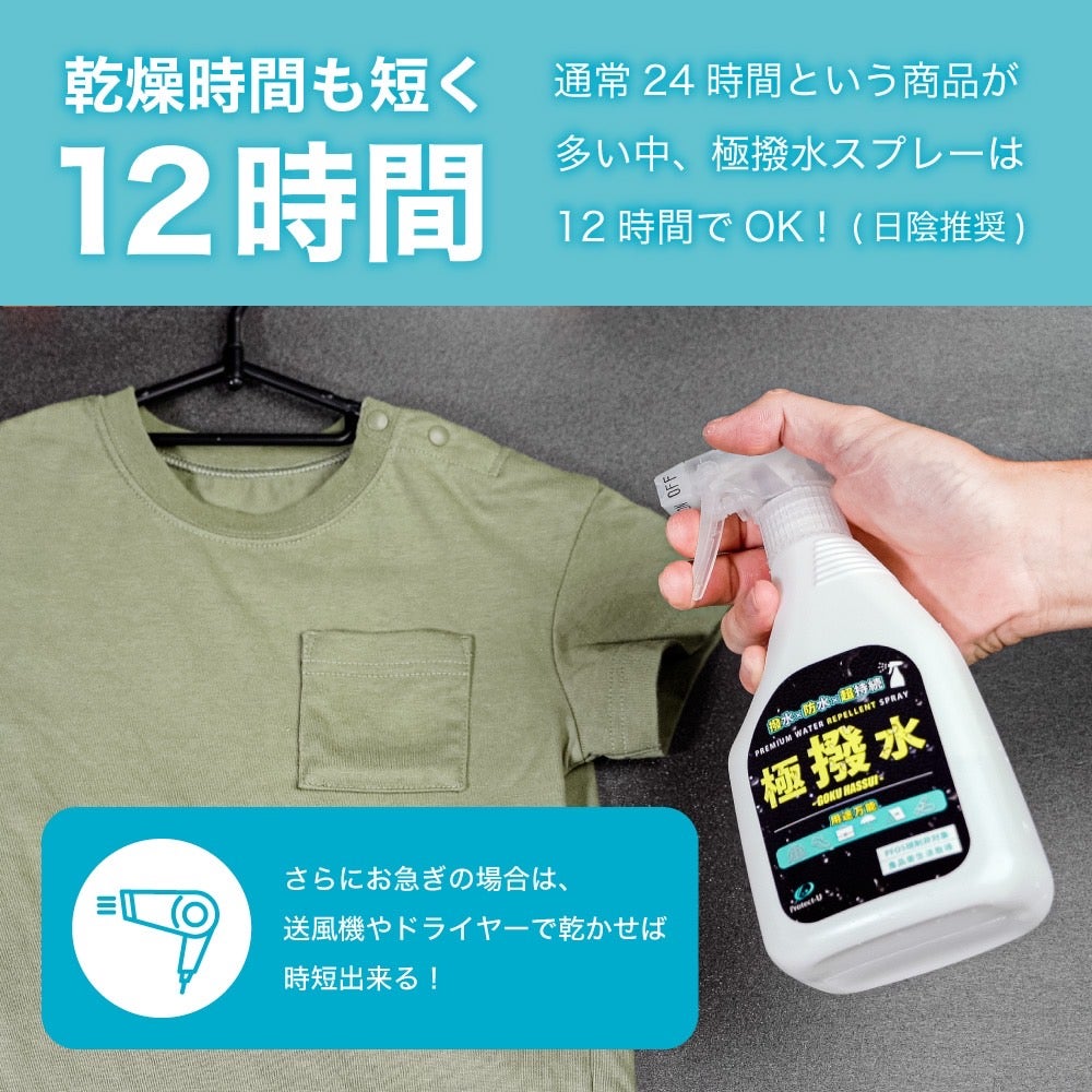 ティッシュも弾く撥水力！時短メンテで気軽に使える多用途撥水スプレー