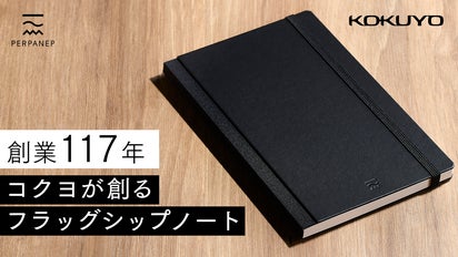 ノートセット 紙へのこだわりが生んだ「書く」と「残す」が愉しくなるドイツ装ノート