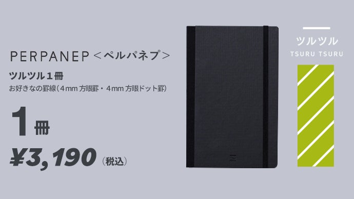 紙へのこだわりが生んだ「書く」と「残す」が愉しくなるドイツ装ノート