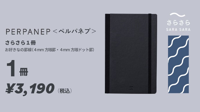紙へのこだわりが生んだ「書く」と「残す」が愉しくなるドイツ装ノート