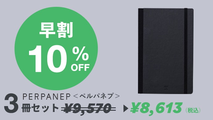 本物保証 ノートゲルト ユーティン＝ラント額装セット ドイツ 紙へのこだわりが生んだ「書く」と「残す」が愉しくなるドイツ装ノート