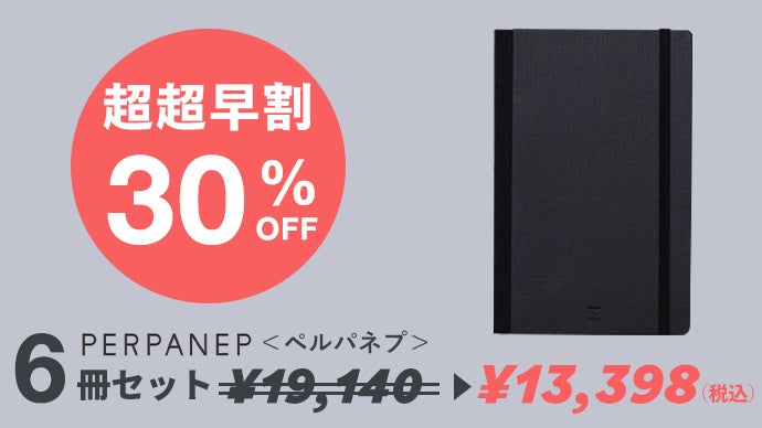 本物保証 ノートゲルト ユーティン＝ラント額装セット ドイツ 紙へのこだわりが生んだ「書く」と「残す」が愉しくなるドイツ装ノート