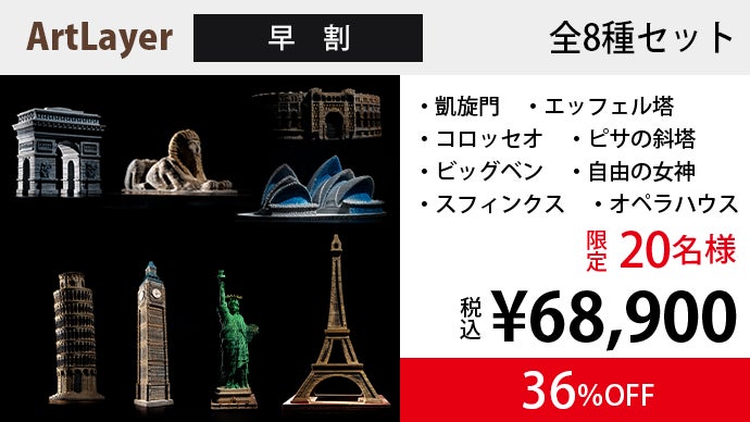 これが段ボール！？組み立てて感動！ウクライナ発、美しい世界遺産の3D