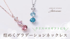 ピンク・ブルーの煌めくグラデーション。日常にときめき添えるネックレス