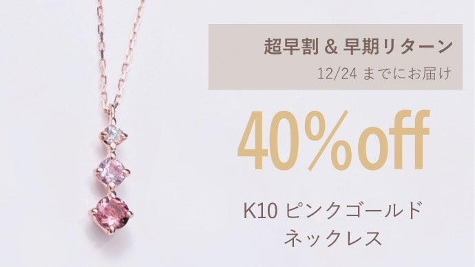 ピンク・ブルーの煌めくグラデーション。日常にときめき添える 