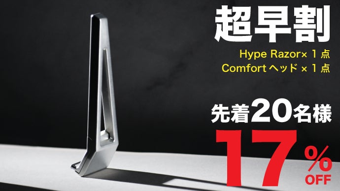 新作人気 床屋の精密な剃りを自宅でも！究極の1枚刃カミソリ「HYPE Razor 脱毛・除毛