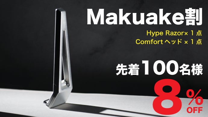 HYPE Razor 箱と説明書付き HYPE Razor 箱と説明書付き