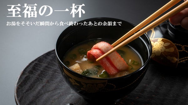 まるで高級料亭。かにみその旨味たっぷり本格・濃厚な紅ずわい蟹のお味噌汁｜境港市