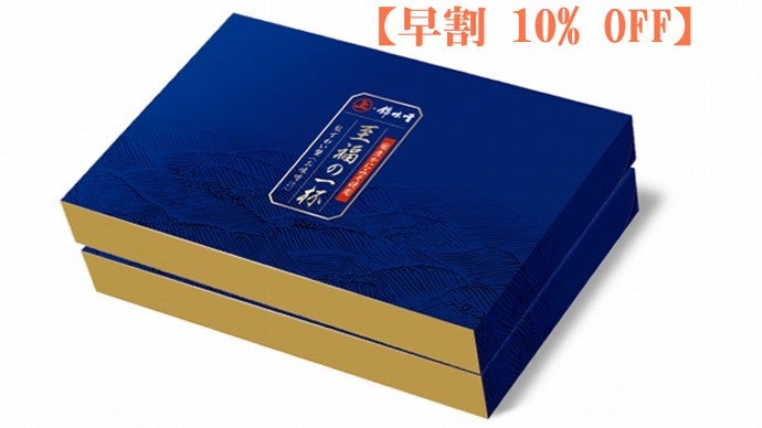 ◼︎779◼︎袋帯 正絹 葡萄 青海波 タッセル付き！テーブルセンター(172cm) 寒菊 OCEAN99 青海 -Summer Sea- 伊勢五本店 別誂特別限定品 おり