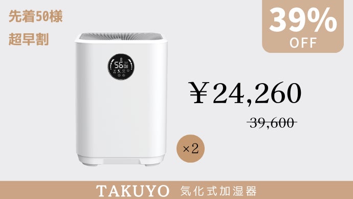 結露のしない自然な潤いをお届け！デザイン性と実用性が両立した大容量