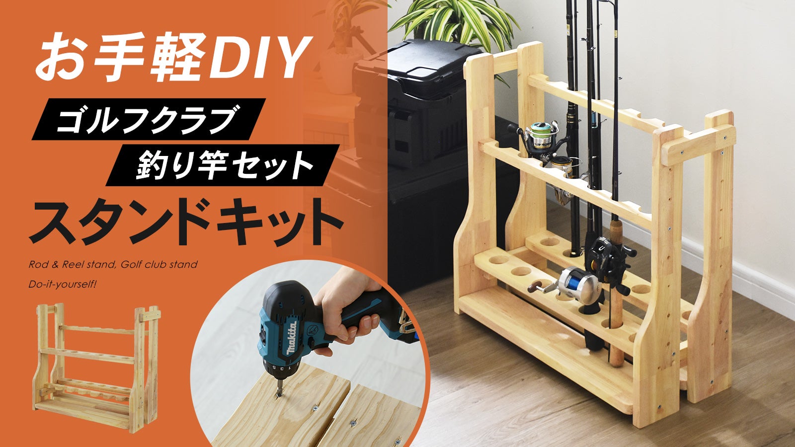ゴルフクラブスタンド、14本立て、木製、DIY、天然木、家具、日本製、パイン 楽天市場】ゴルフクラブスタンド 木製 14本収納 約幅55cm