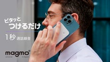 簡単、コンパクト！iPhone通話レコーダー。ピエゾセンサー採用で通話録音に最適