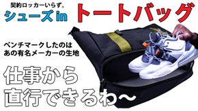 会社帰りのジム通いやゴルフに！アウトドア厚手ナイロン生地の二層式トートバッグ