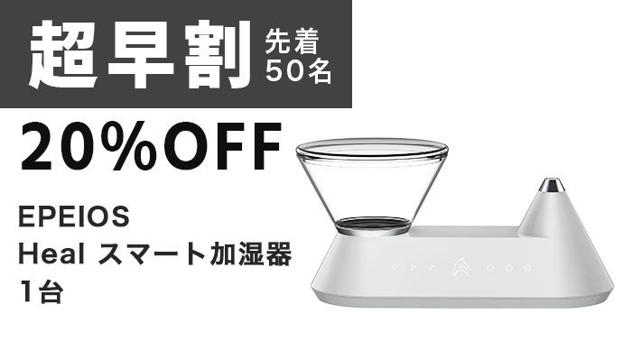 水、音、香り、光。空間も心もうるおすEPEIOSの