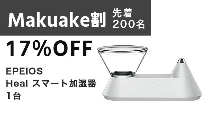 水、音、香り、光。空間も心もうるおすEPEIOSの