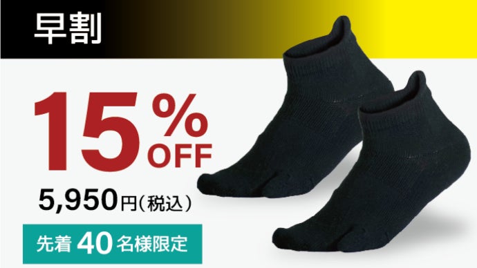 30年間走りに向き合ったトレーナーが作る 足の形にフィットする究極の