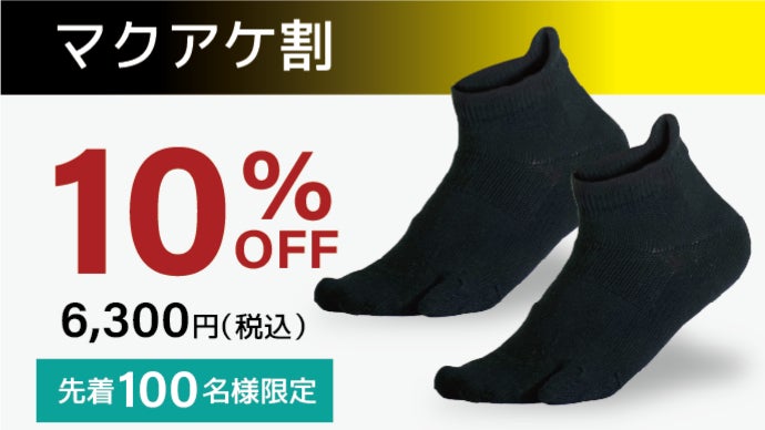 30年間走りに向き合ったトレーナーが作る 足の形にフィットする