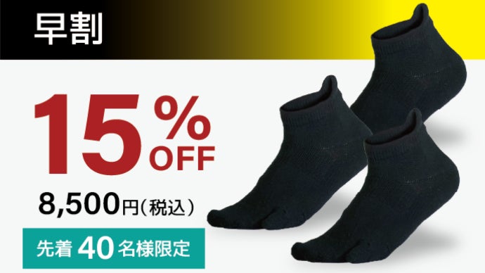 30年間走りに向き合ったトレーナーが作る 足の形にフィットする