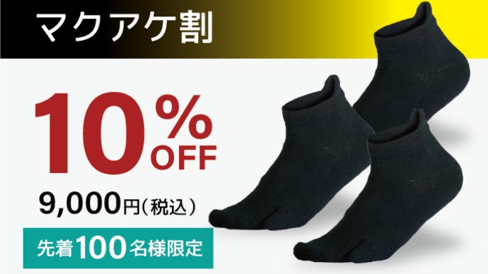 30年間走りに向き合ったトレーナーが作る 足の形にフィットする