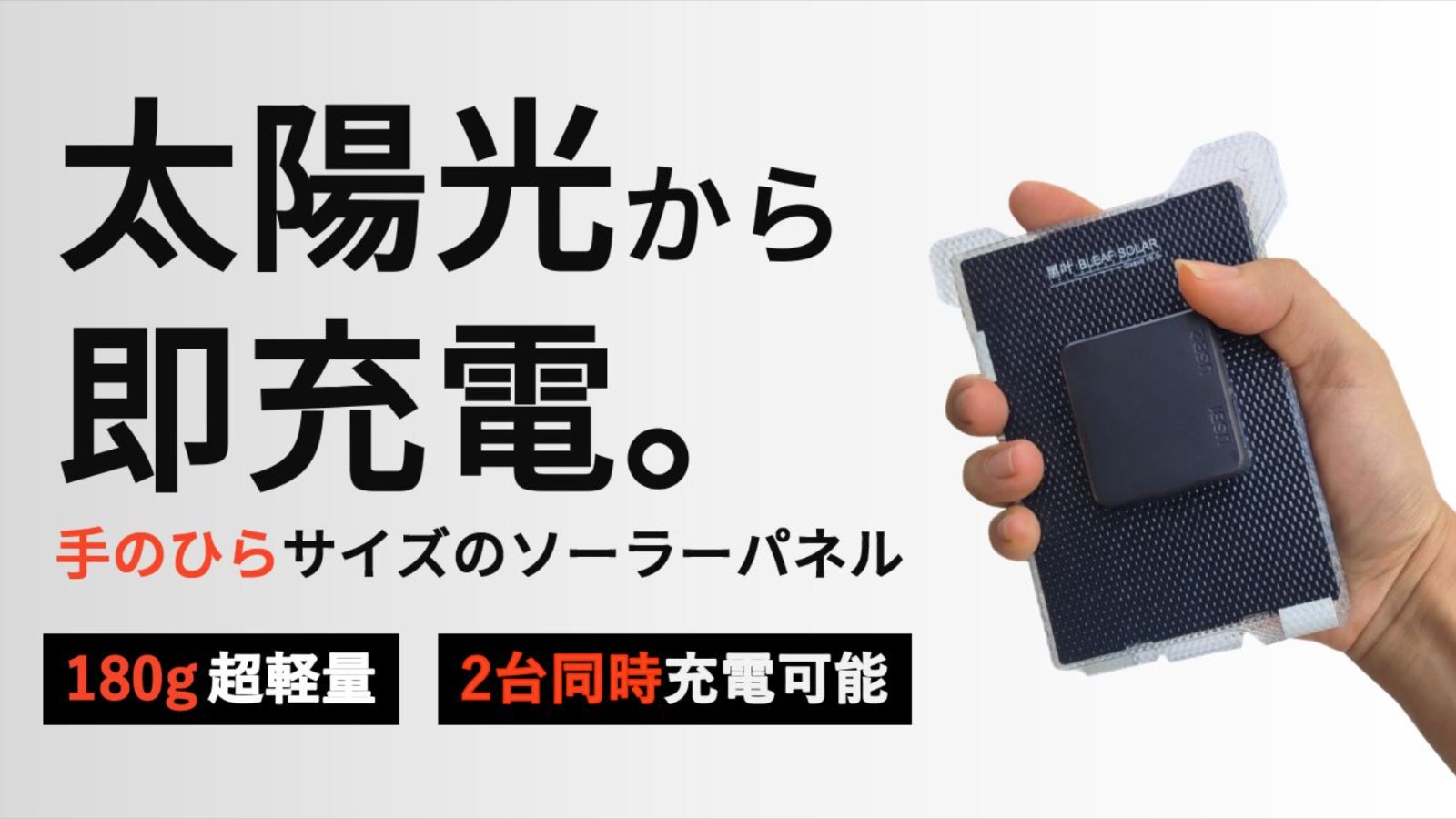 いいねタイムさん専用ADA ソーラーミニ Mブラック　のみ AXIA合同会社 のプロジェクト｜マクアケ - アタラシイものや体験の応援
