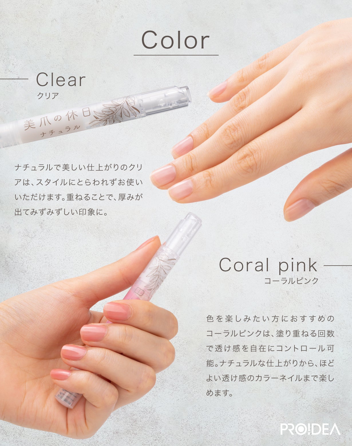 使う度爪が潤う デイリーケアができる美容液ネイル 『美爪の休日