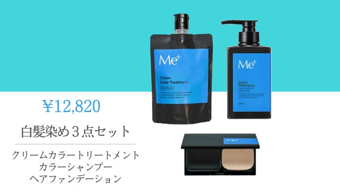 HairRepro カラートリートメント 3点セット 1回で染めたい方に！毛髪診断士開発の多機能白髪染めトリートメント