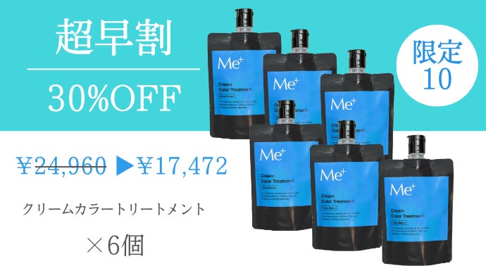 JEUNE VIE カラートリートメントセット 1回で染めたい方に！毛髪診断士開発の多機能白髪染めトリートメント