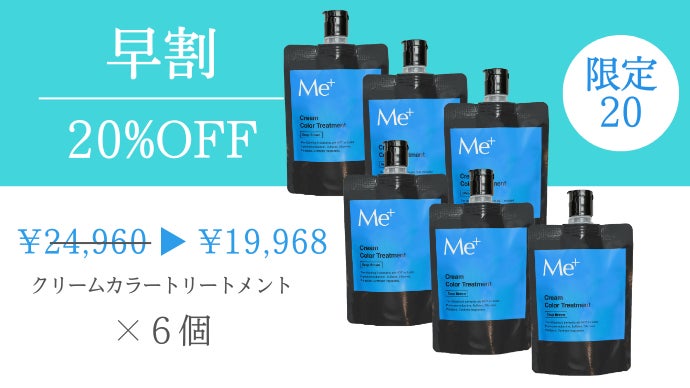 【nomyen様】カラートリートメント 8本 1回で染めたい方に！毛髪診断士開発の多機能白髪染めトリートメント