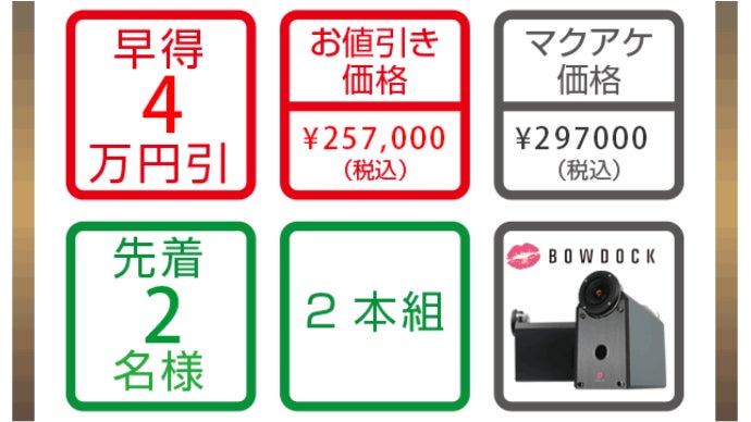 横浜生まれ】物理的音質チューニングによる“超波動”スピーカー BOWDOCK