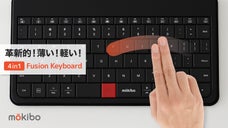 第２弾！キー表面をなぞるとタッチパッドに変化するキーボード！自動変換モード追加！