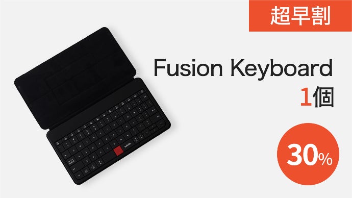 第2弾！キー表面をなぞるとタッチパッドに変化するキーボード！自動