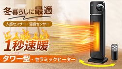 新品 【人感センサー付き 節電対策】セラミックファンヒーター 600W/1200 Amazon | アイリスオーヤマ ヒーター セラミックファンヒーター 人感