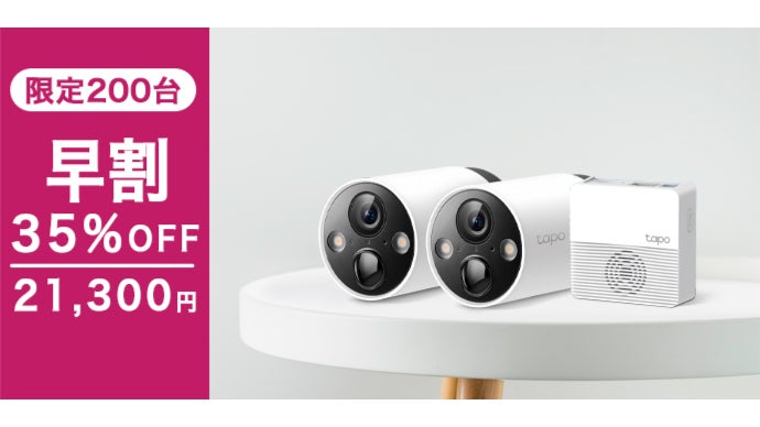 シェアNo.1》配線不要、AI搭載セキュリティカメラ Tapo C420S2
