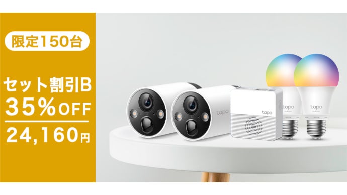 シェアNo.1》配線不要、AI搭載セキュリティカメラ Tapo C420S2