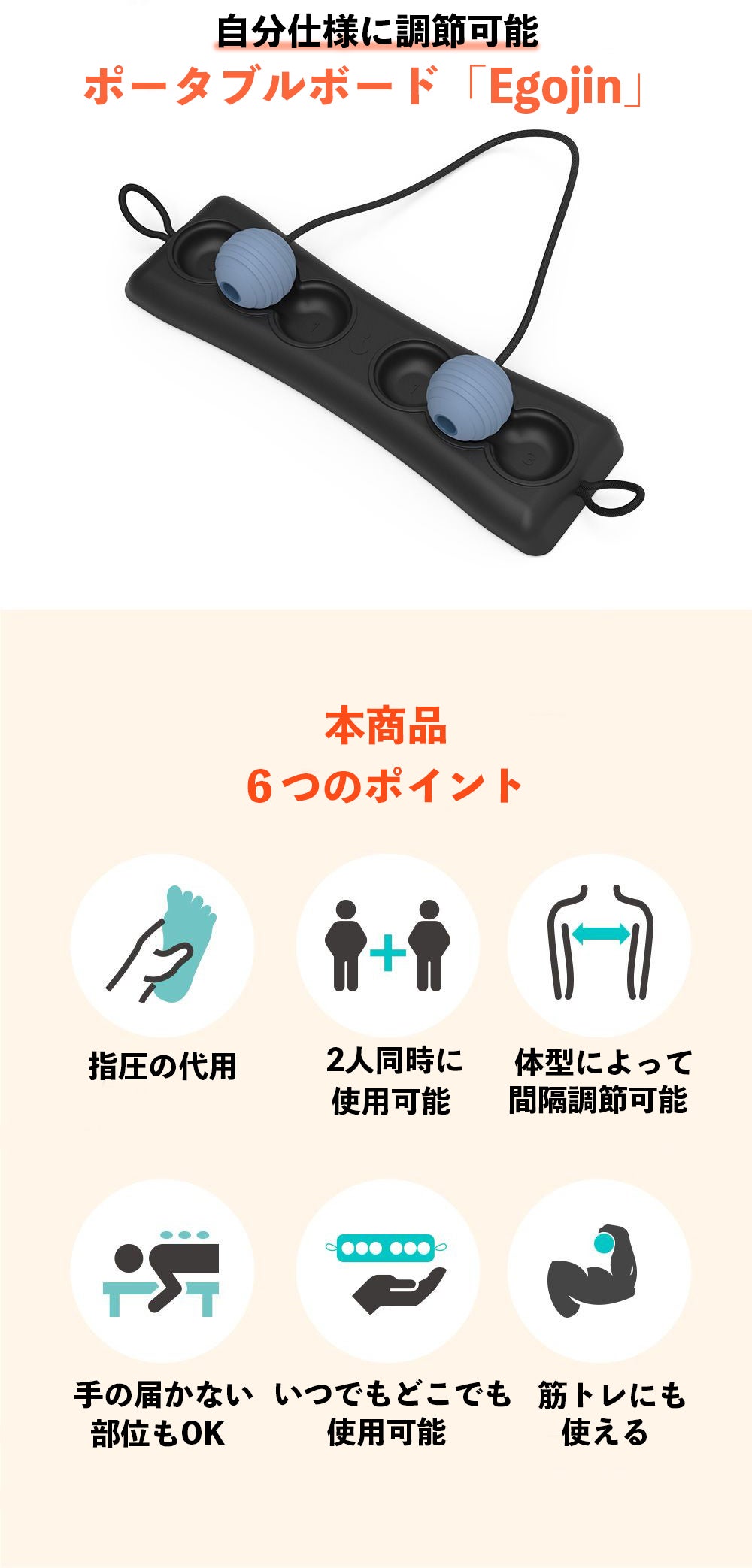 ストレッチ・筋トレをこれ一台で！多機能運動器具【Egojin】｜マクアケ